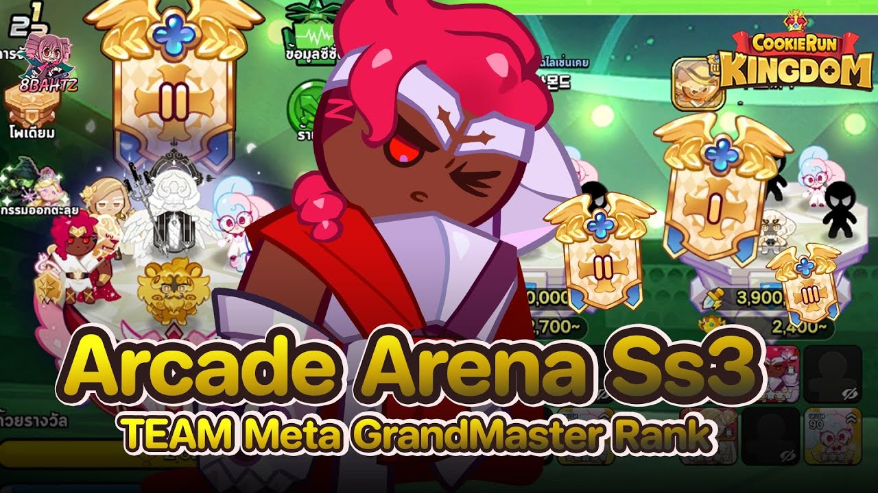 Cookie Run: Kingdom - Arcade Arena Ss3 อาร์เคดอารีน่า ศึก Legendary META GO TO GrandMaster Rank