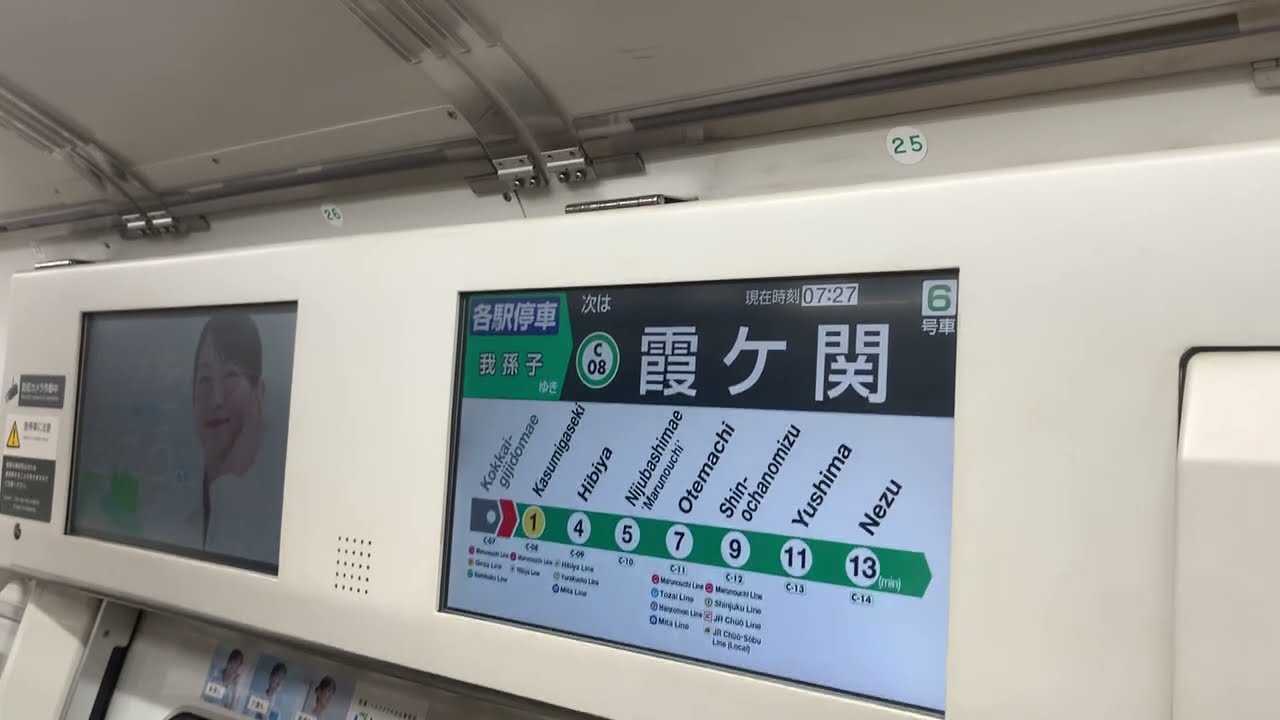 E233系2000番台　マト17編成　モハE233-2017   代々木上原（C01）→綾瀬（C19）　LCD全区間