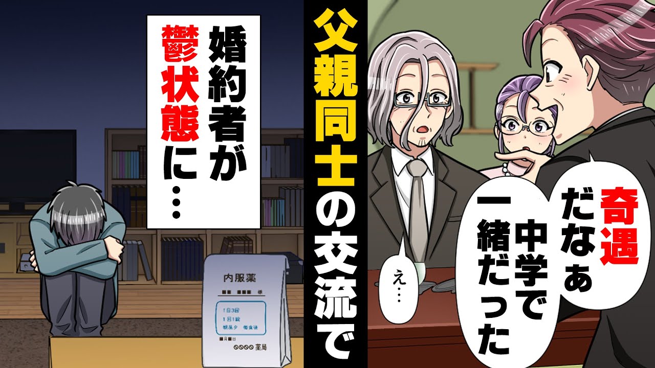 【漫画】酒もタバコもせず遊びもほとんどしない堅物の父。しかし、旧友であった”姉の婚約者の父”に出会ってしまった結果...！？→「だから○○なんだろ？」好き勝手した大人の末路...
