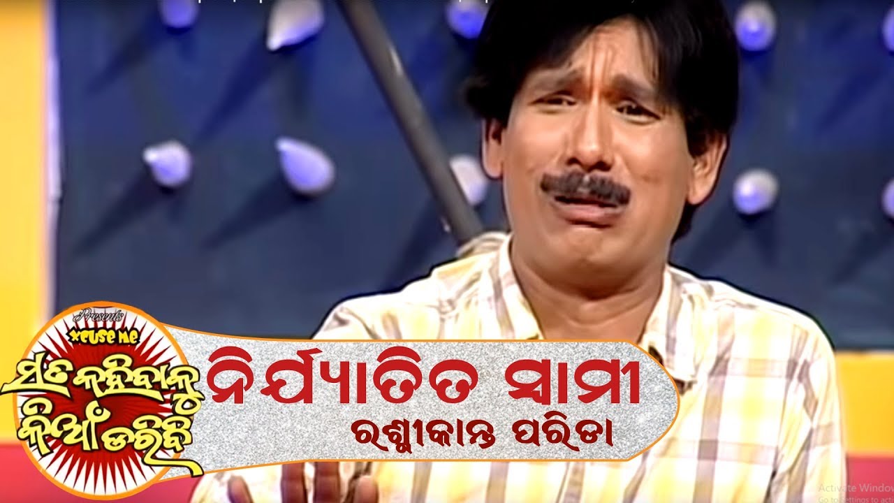 Sata Kahibaku Kian Daribi Ep 05 | Papu as an Unsuccessful Man | Papu Pam Pam Comedy