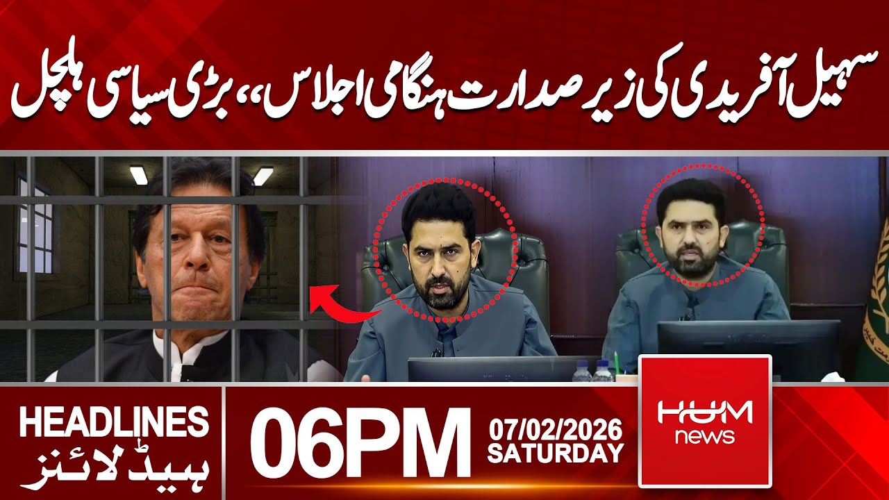 Emergency Meeting Under Sohail Afridi Sparks | headlines 6:00 PM| Hum News | Pakistan