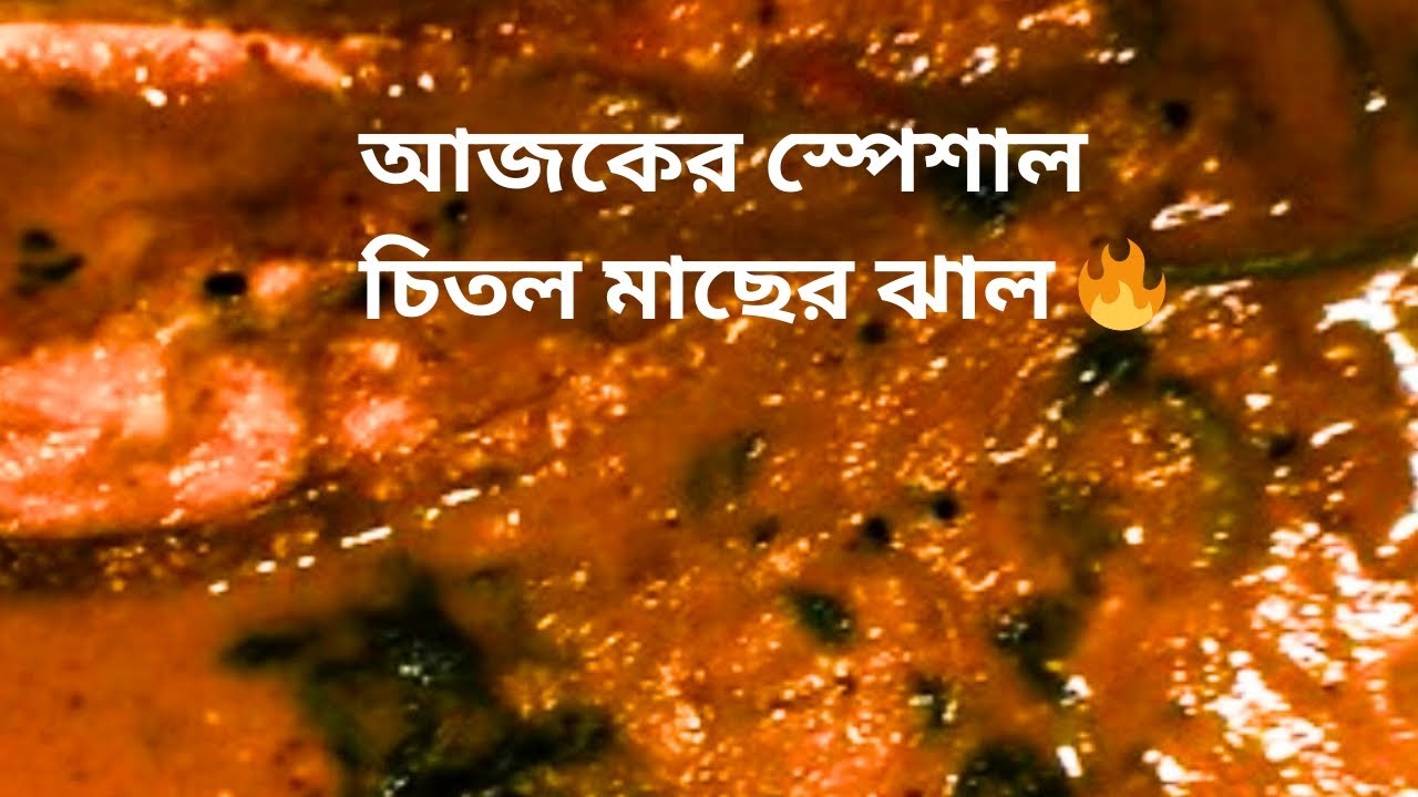 Spicy Chitol Mach & Lau Ghonto (সজনে ডাটা সরষে) | Must Try Bengali Recipes 