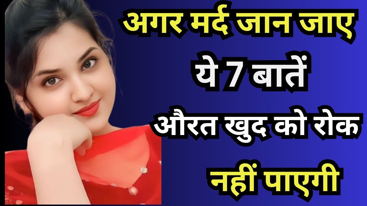 पुरुष की वो शक्ति जो औरतों को खींचती है | Dark Psychology of Women #stoicism