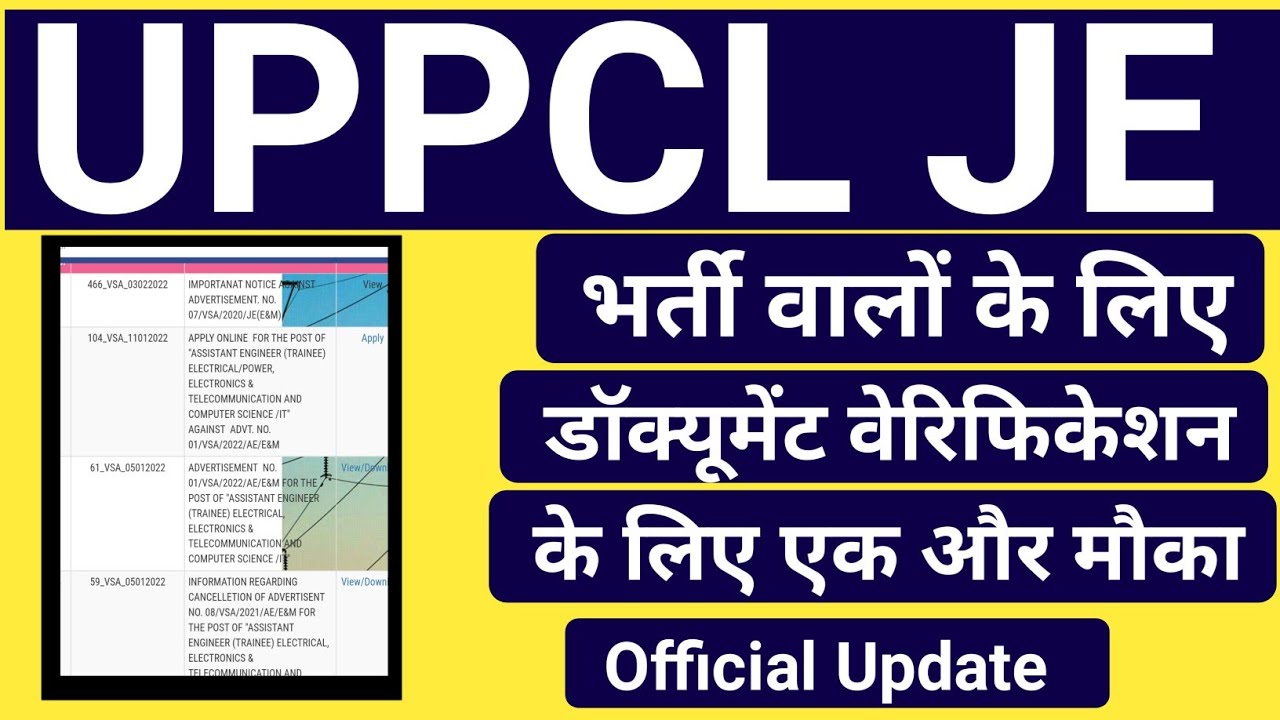 Uppcl Je Re Docoment Verification|Uppcl Je Dv के लिए एक और मौका |Uppcl Je Result Update|Uppcl Je