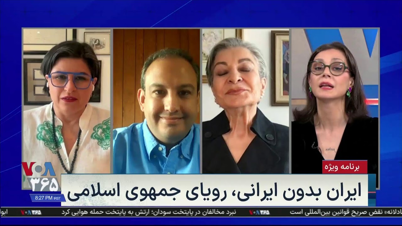 ویژه برنامه: ایران بدون ایرانی، رویای جمهوی اسلامی