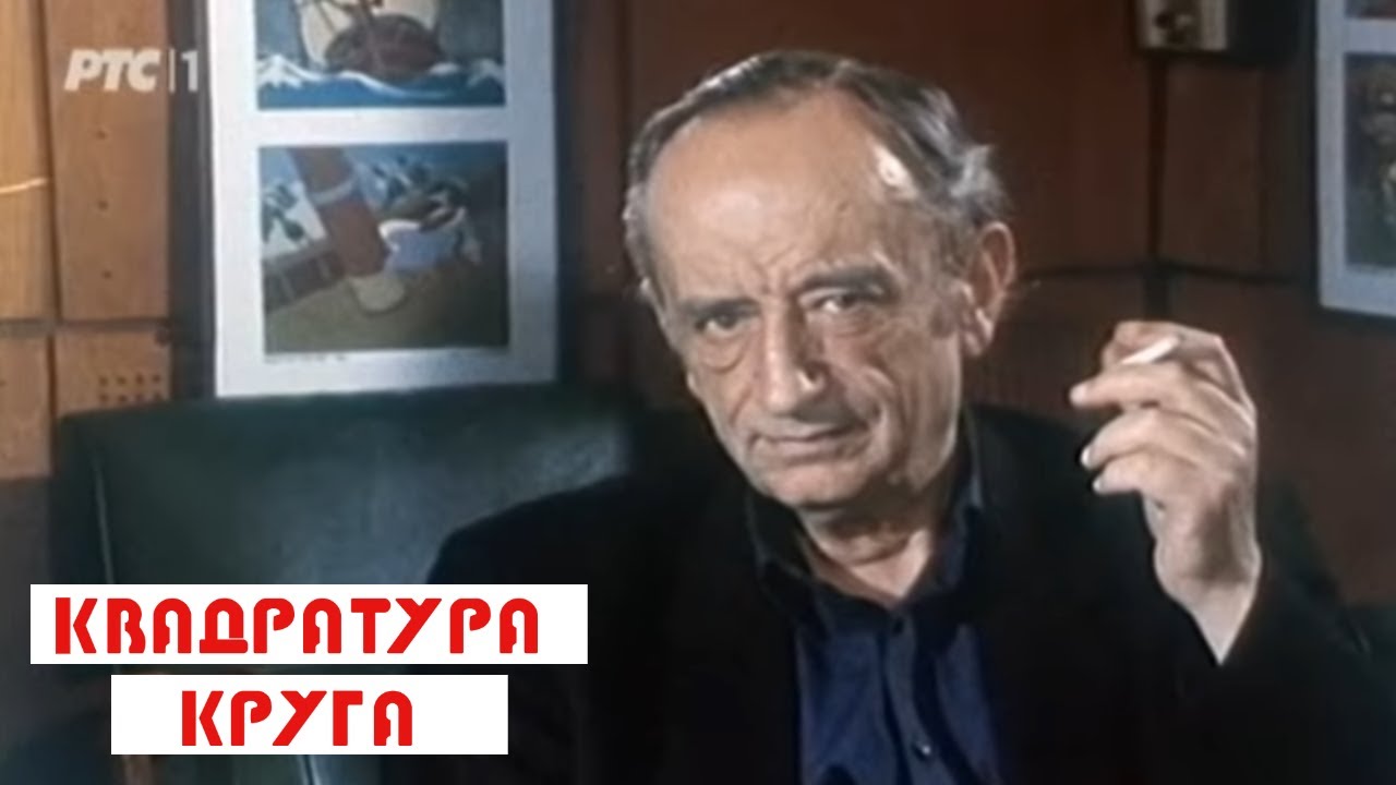 Kvadratura kruga - Duško Radović