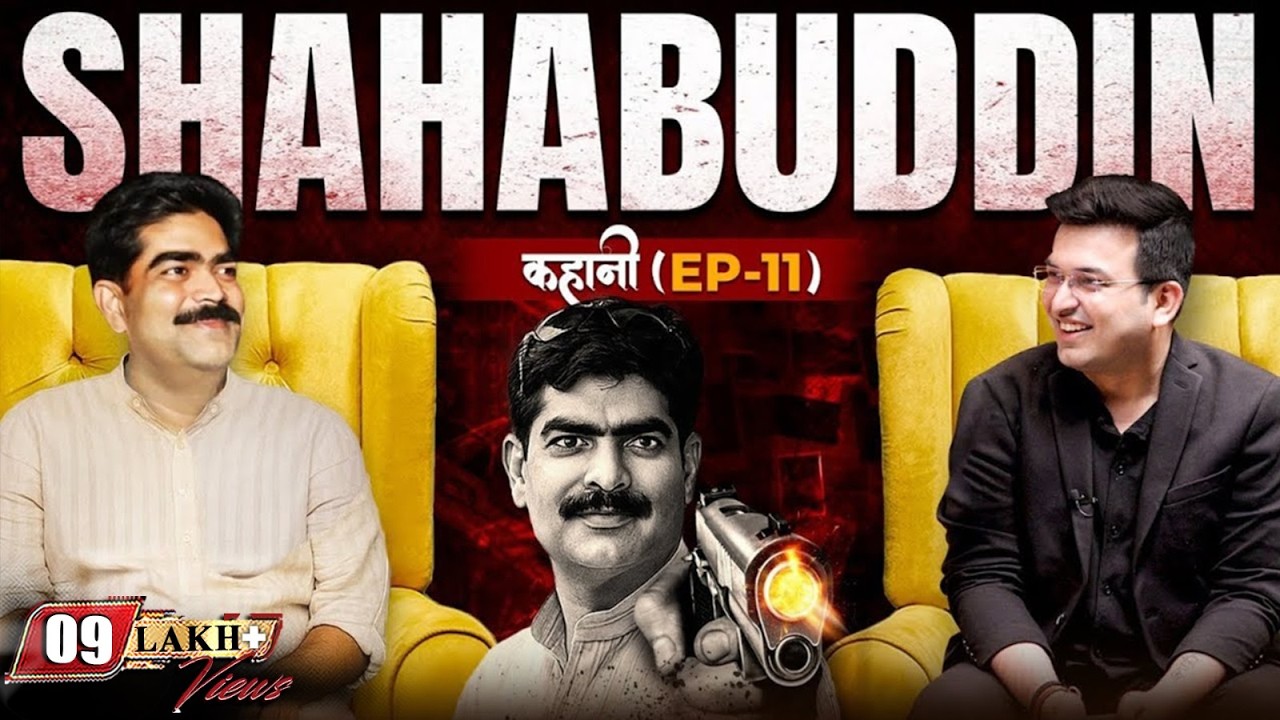 EP 11: कहानी सिवान के साहेब Shahabuddin की | अपराधी या Robinhood ? Lalu Yadav| Nitish Kumar | Bihar