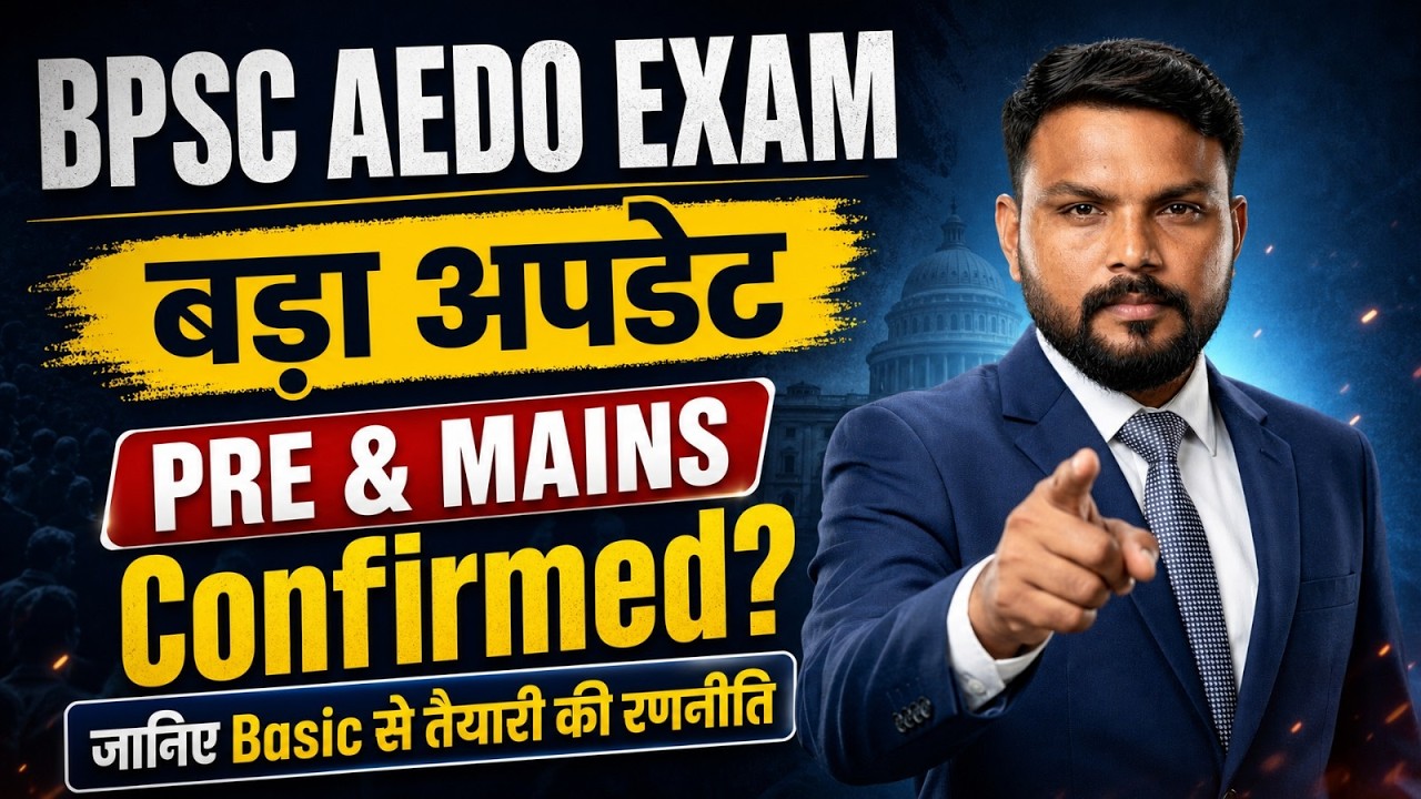 BPSC AEDO 2026 Exam Date | Exam in Two Stages | Complete Preparation Strategy
