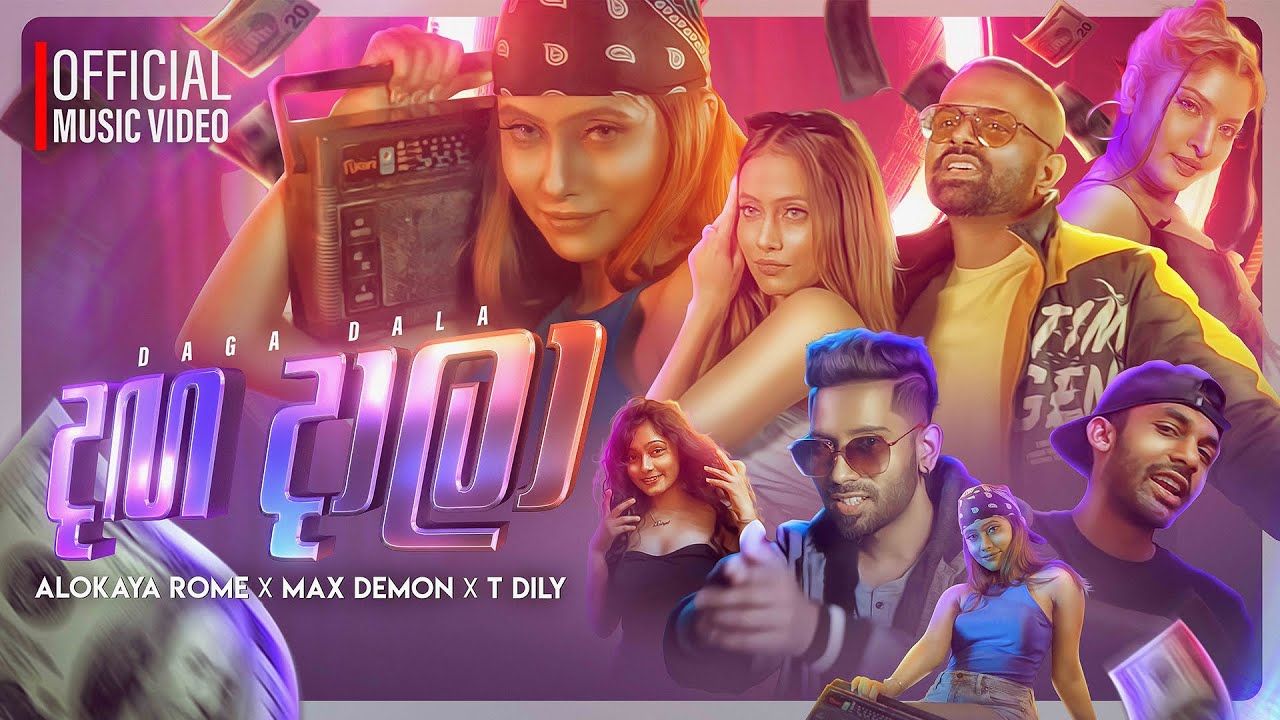 Daga Dala ( දඟ දාලා ) | Alokaya Rome x Max Demon x T Dily (Official Music Video)