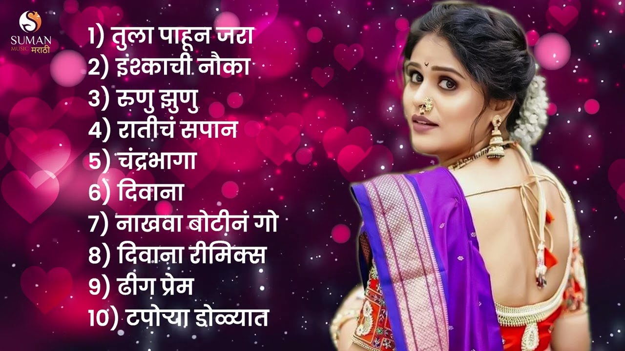 गाजलेली मराठमोळी गाणी 2025 | New Mashup Marathi 2025 | Marathi Love Songs jukebox