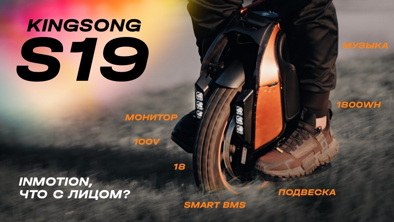 ЗВОНКОЕ НЕДОРАЗУМЕНИЕ KS S19, обзор и сравнение с S18 и S22 PRO | EUC SVOBODA