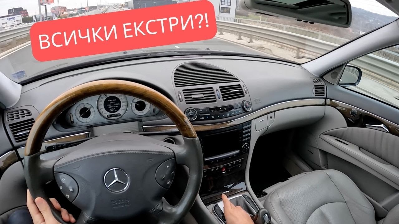 Mercedes E500: Лукс от Старата Школа [POV Test Drive]