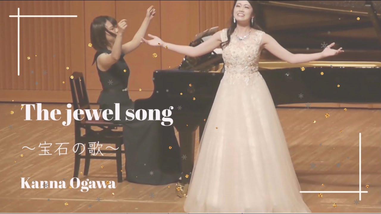 C.Gounod《Faust》The jewel song / C.グノー作曲《ファウスト》より  宝石の歌 / 小川栞奈