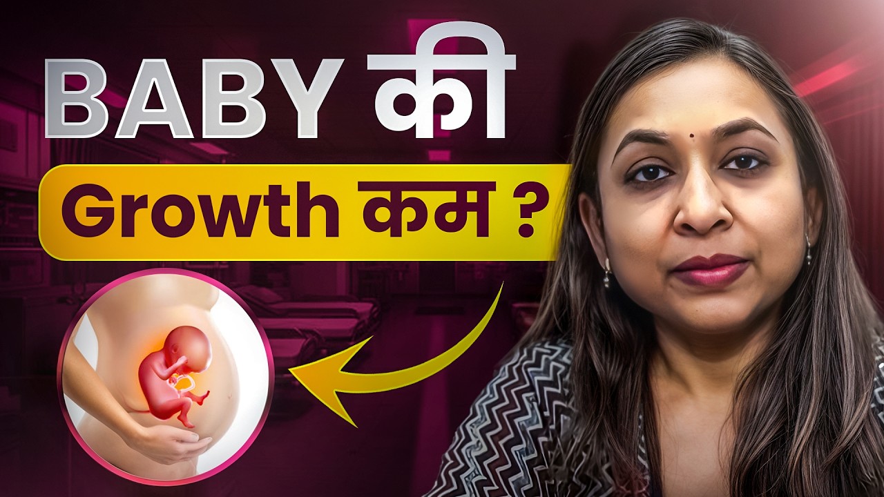Baby Ki Growth Kam Ho To Kya Kare? | IUGR in Pregnancy Explained | Growth Scan | Dr. Smita Dhengle