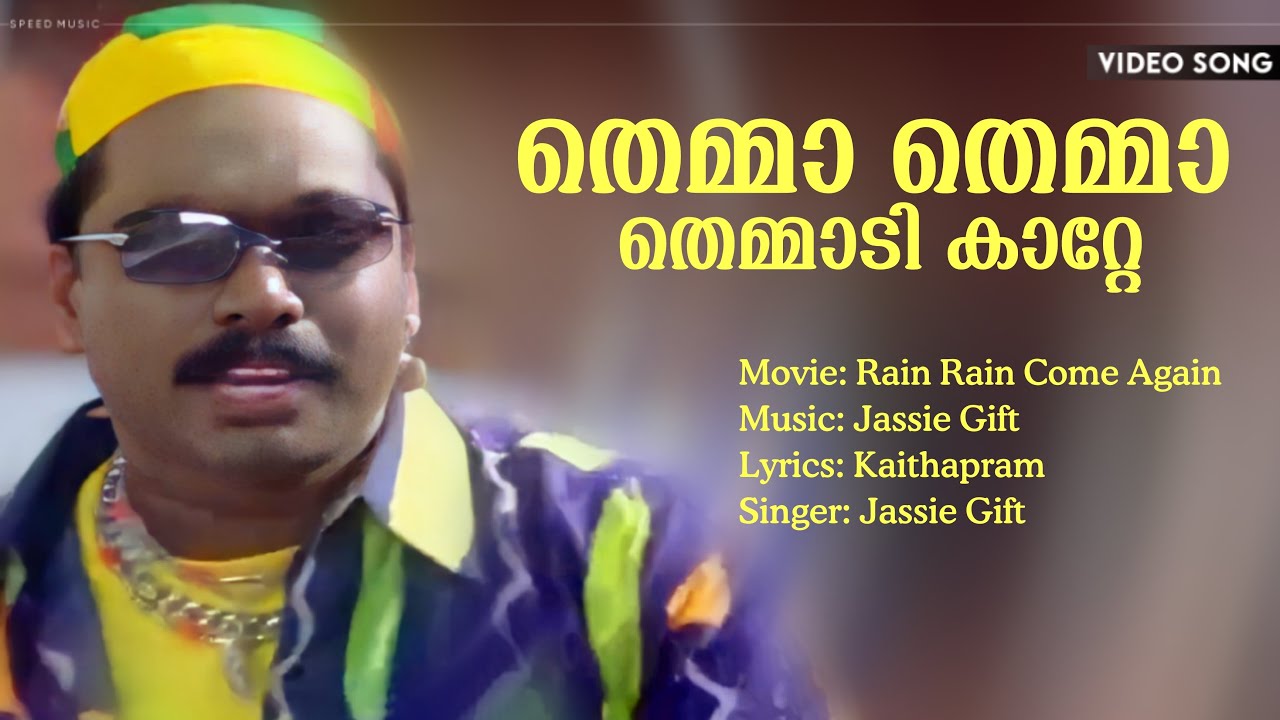 Themma Themmadikkatte | Rain Rain Come Again | Jassie Gift | Jayaraj | Kaithapram