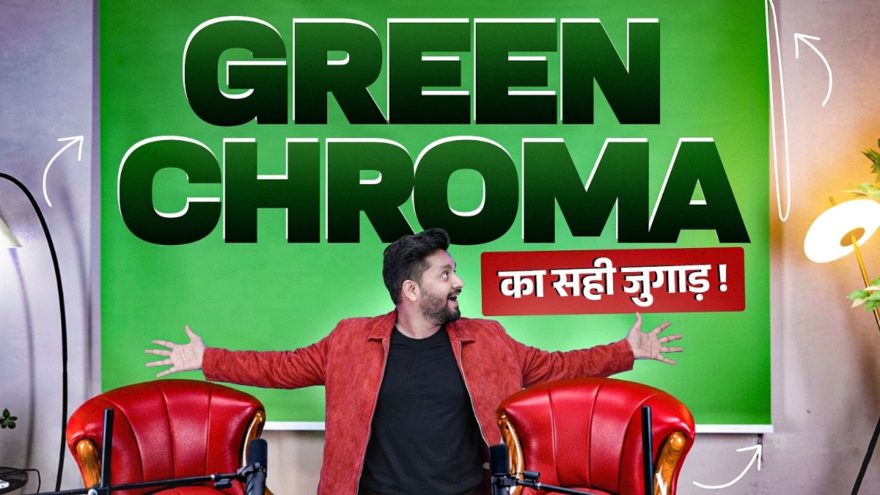 How to setup a chroma key | Best Chroma Setup | Studio Chroma Setup @TechSquadz