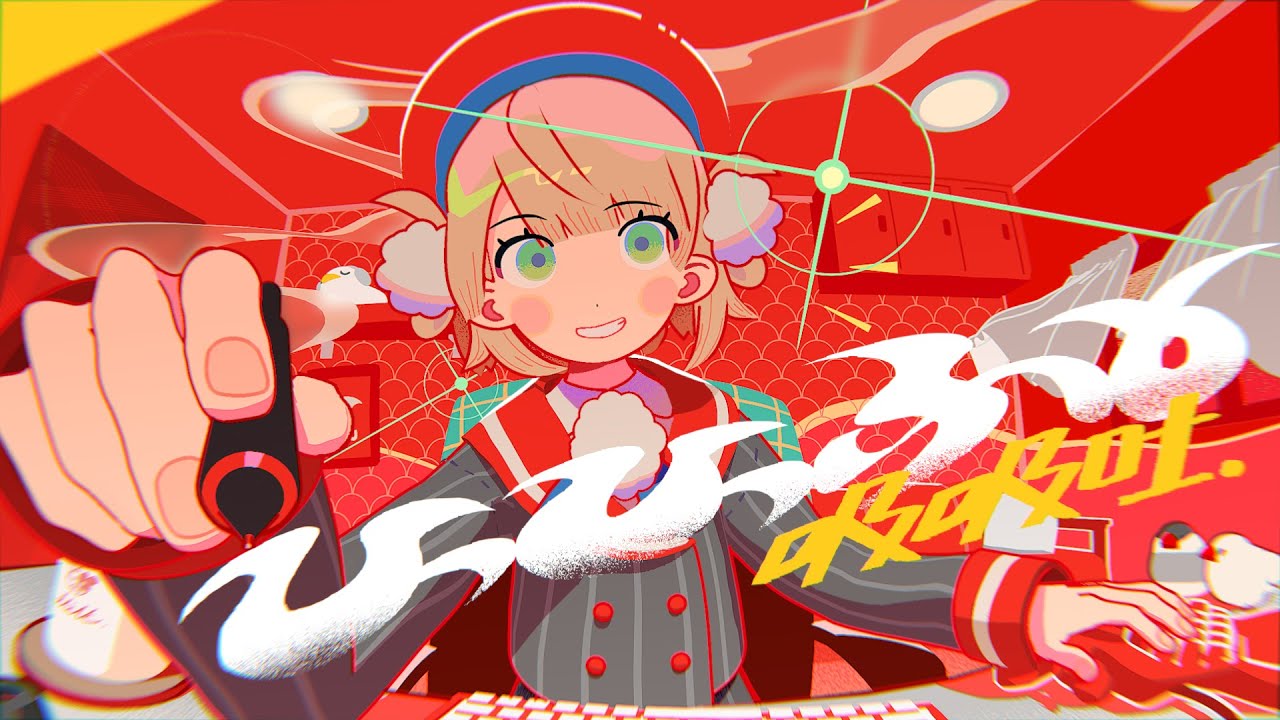 【オリジナル楽曲】ひっひっふー / しぐれうい【じん】