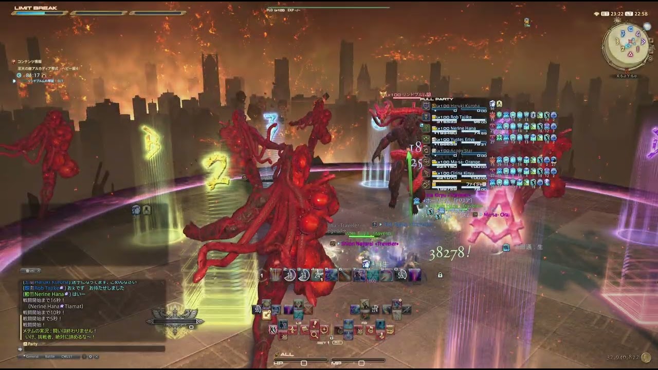 ファイナルファンタジーXIV_20260226234628