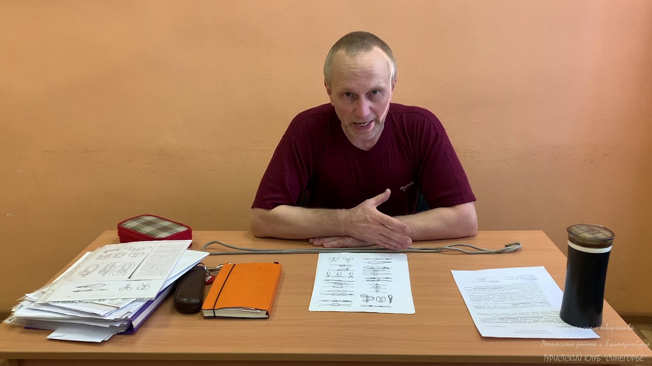Работа с верёвкой. Вязка узлов.