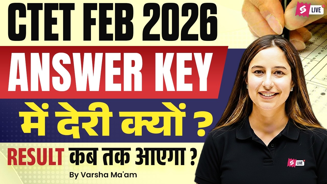 CTET Answer Key 2026 Kab Tak Aayega? | CTET Answer Key 2026 | CTET Result & Answer Key Kab? | Varsha
