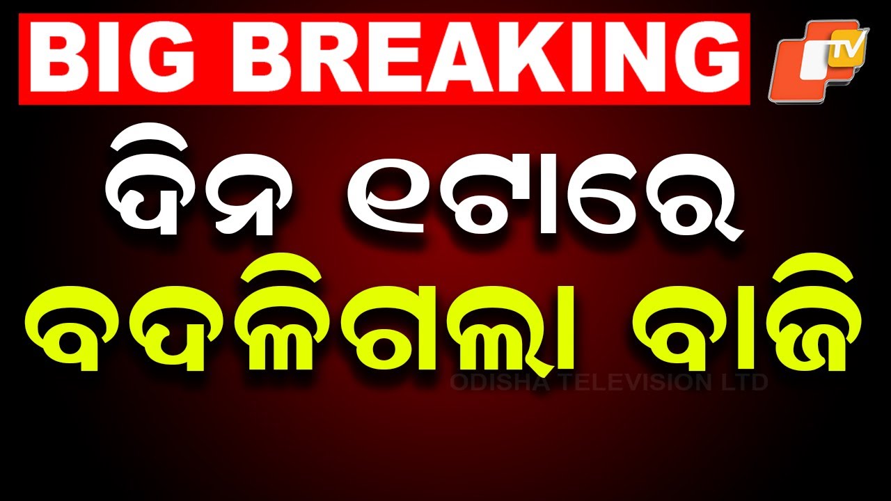 Why Did Nuapada By-Election Results Change Everything