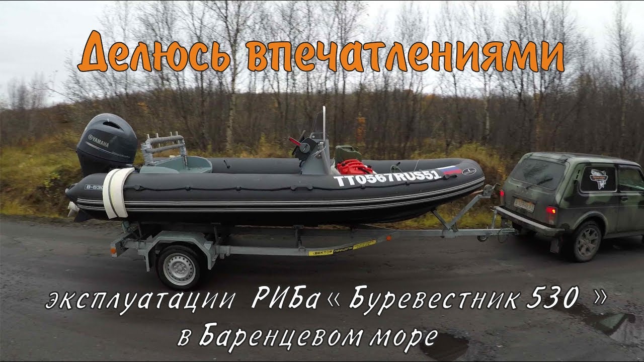 Эксплуатация РИБа 