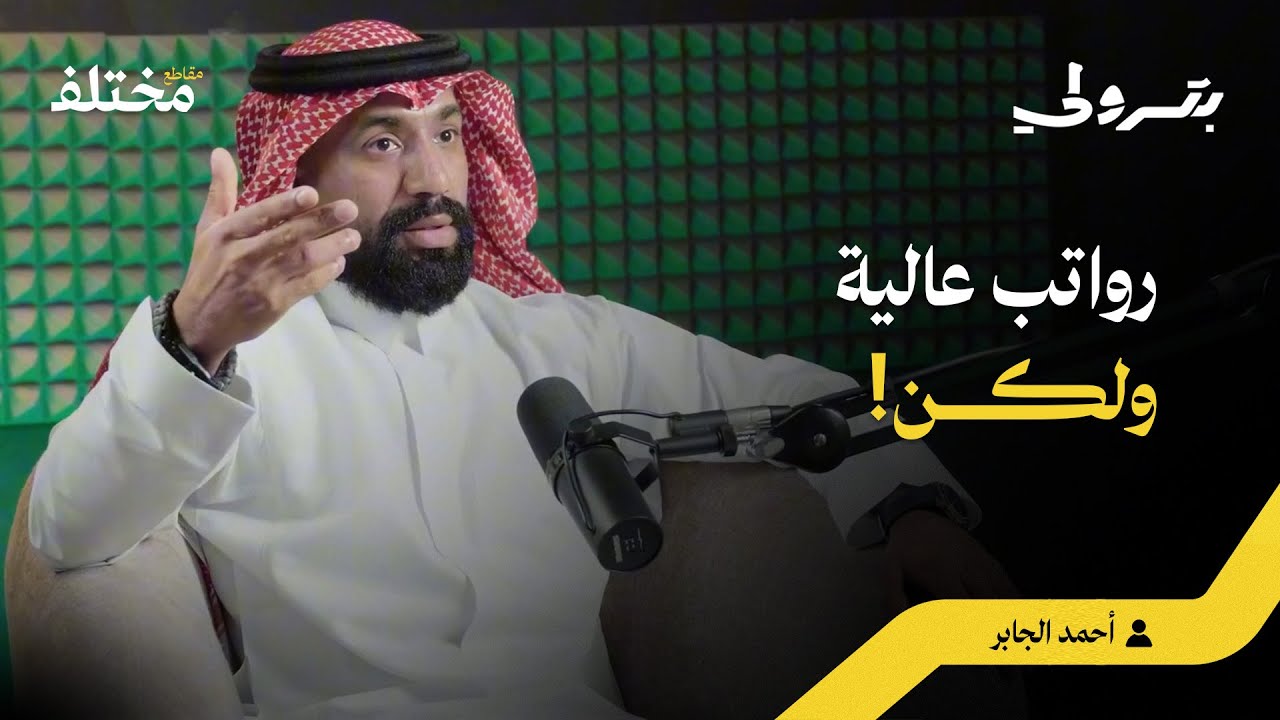 رواتب الغواصين: كم يكسب الغواص حقًا؟