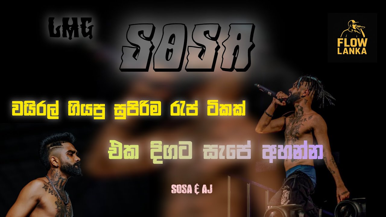 Sosa _ සුපිරිම රැප් සෙට් එකක්_Flow Lanka