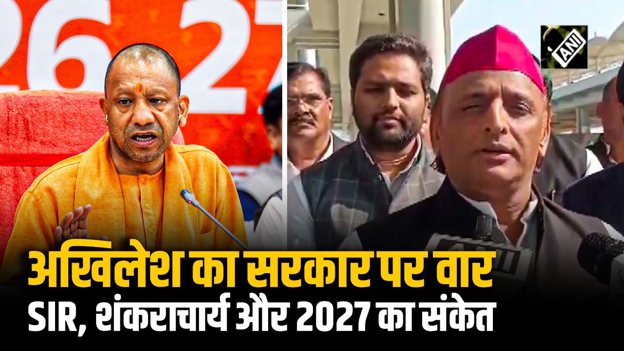 Mohali में Akhilesh Yadav का हमला, Delhi की समस्याओं से लेकर ‘Divide and Rule’ तक साधा निशाना