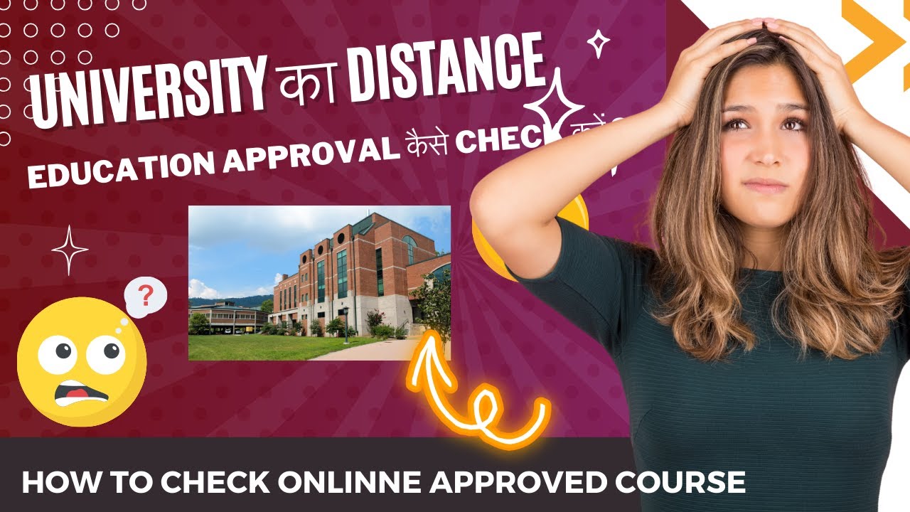 University का Distance Education Approval कैसे Check करें ? | UGC-DEB Approved Universities List