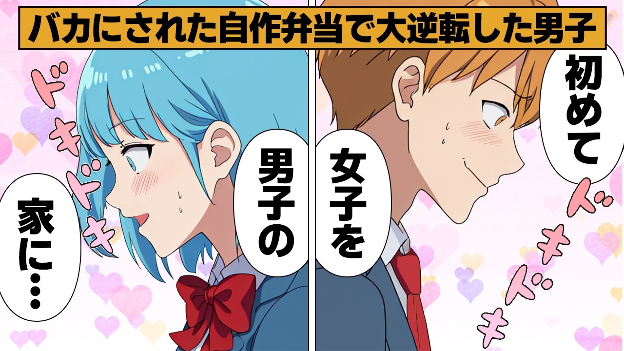 【漫画】家庭の事情で急遽一人暮らしになった高校生が弁当自作した結果