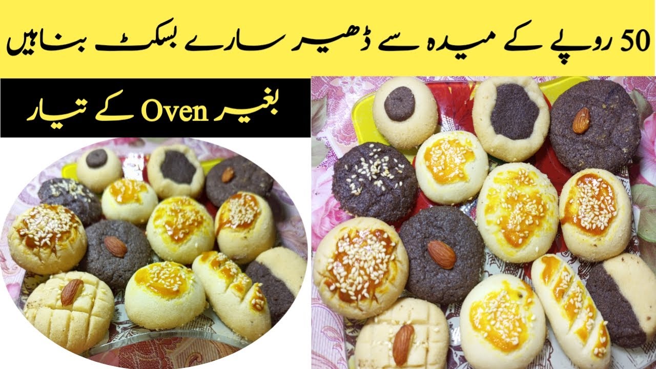 Chai k lea  Biscuit Recipe | How To Make Biscuits Without Oven | Aate Ke Biscuit |@Danyalskitchen