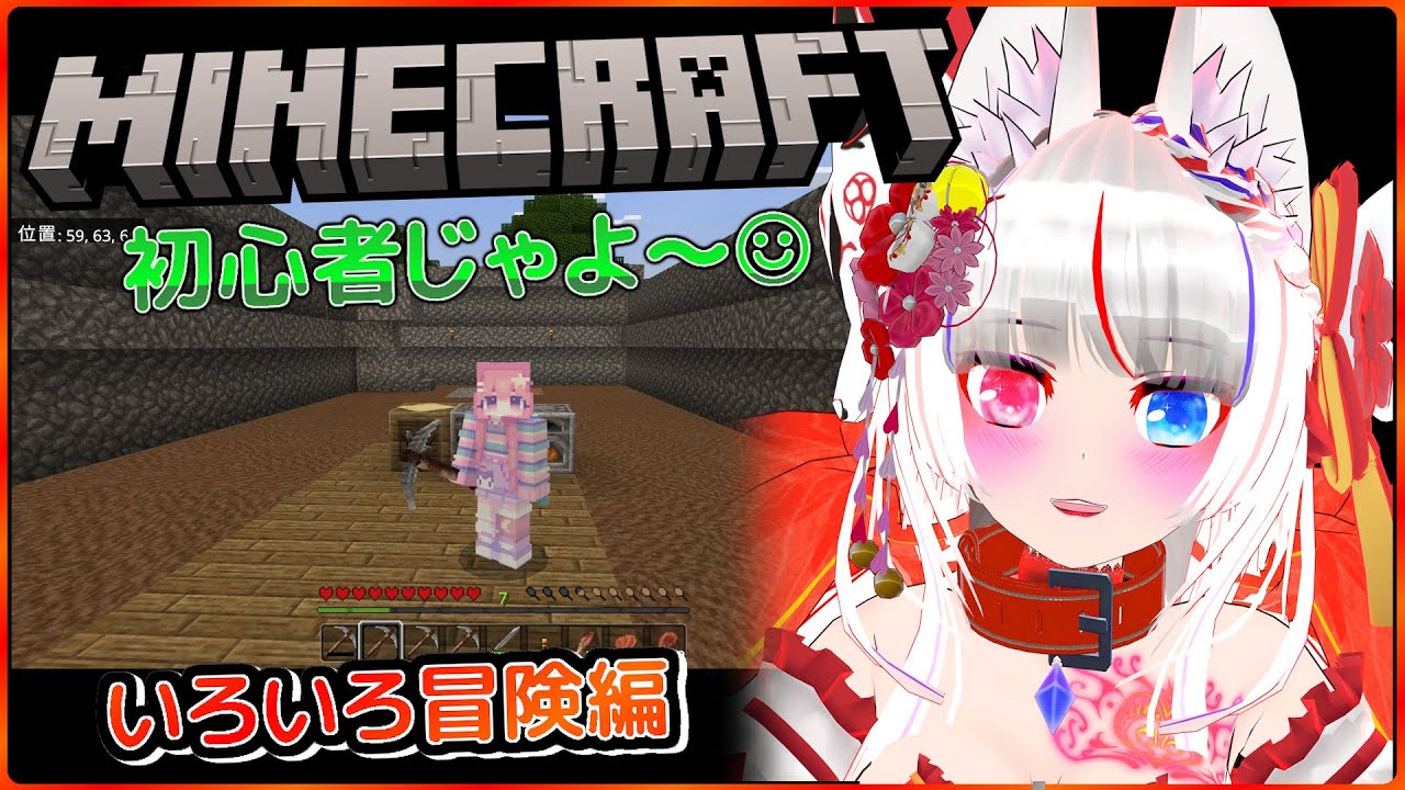 マイクラのんびりやるなのじゃ　【指示おじさん歓迎】