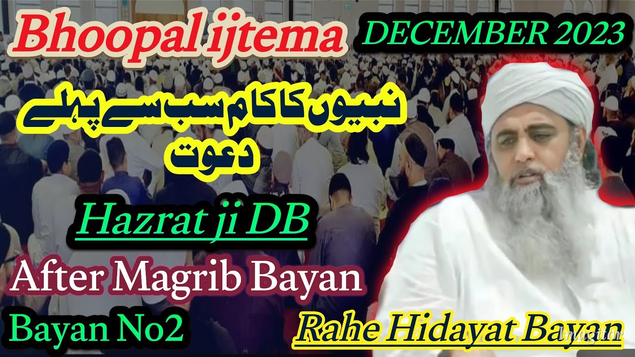 Bhoopal ijtema DECEMBER 2023/ Important Bayan/ Hazrat ji Maulana Saad SB DB