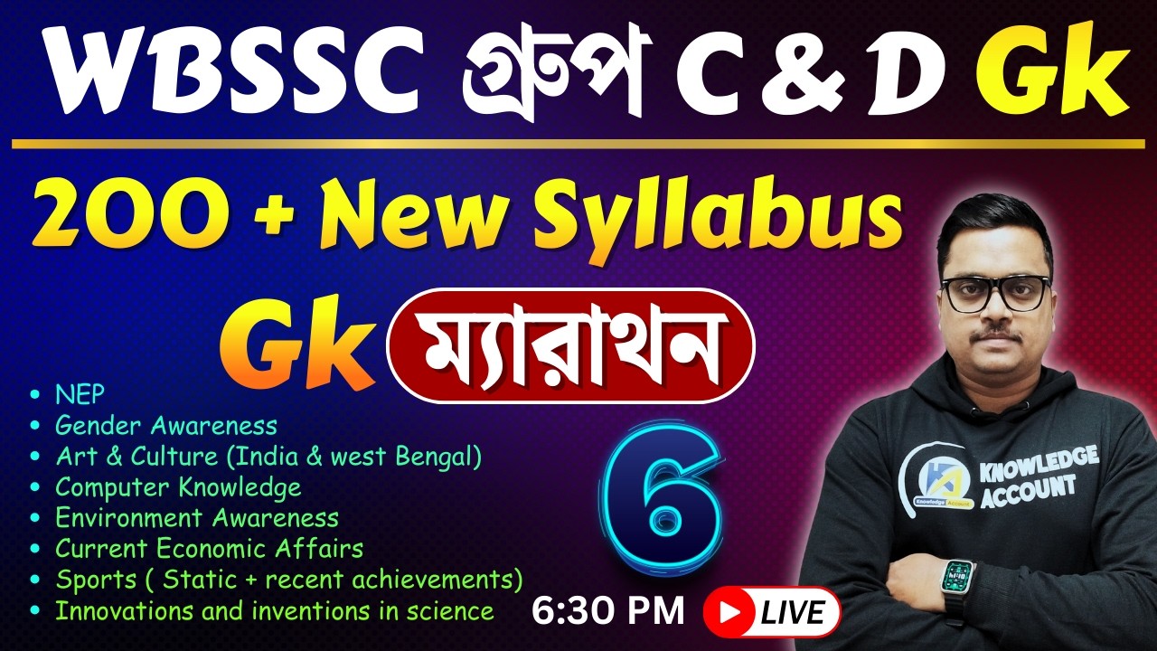 200+ GK Marathon 6🔥 | WBSSC Group C & D 2025 | New Syllabus অনুযায়ী  Bengali | Knowledge Account