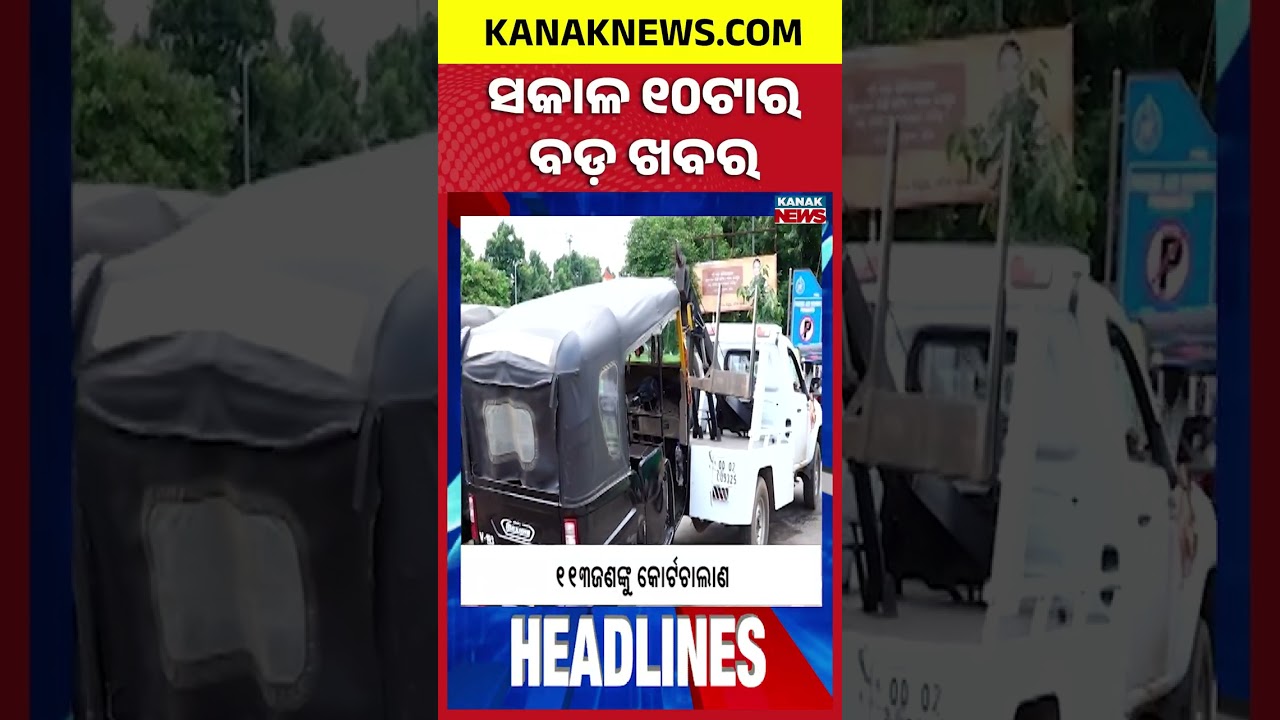 Boudh Hospital Ceiling Collapses | Milk Price Hike Hits Dairy Products | 10AM Headlines