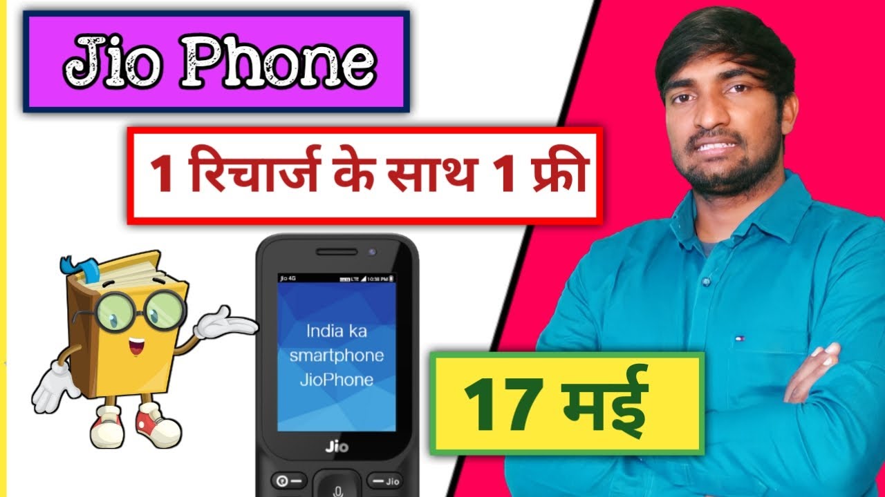 Jio Get One Buy One Recharge plan May 2021 |Jio Phone Best Recharge plan