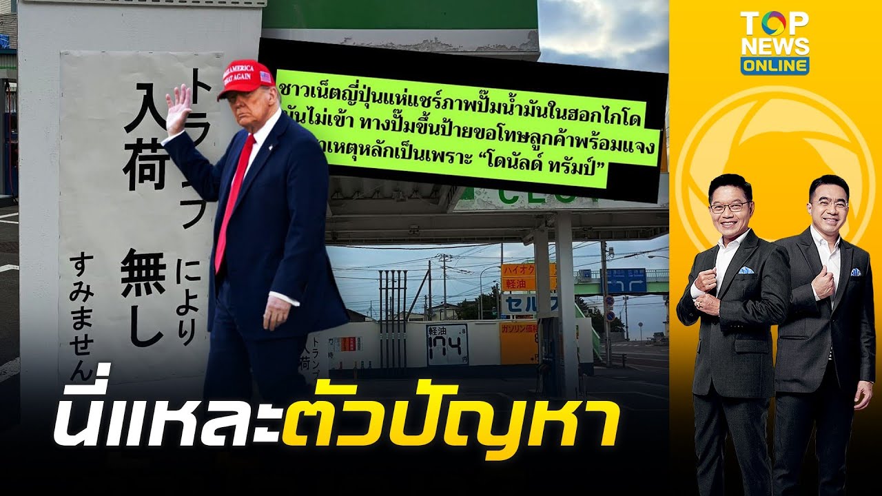 แชร์ว่อนเน็ต 
