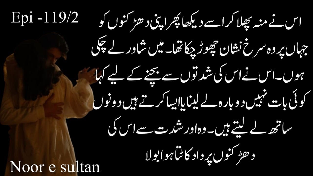 Good news?🔥🔥|Noor e sultan by zeba khan|Epi -119/2