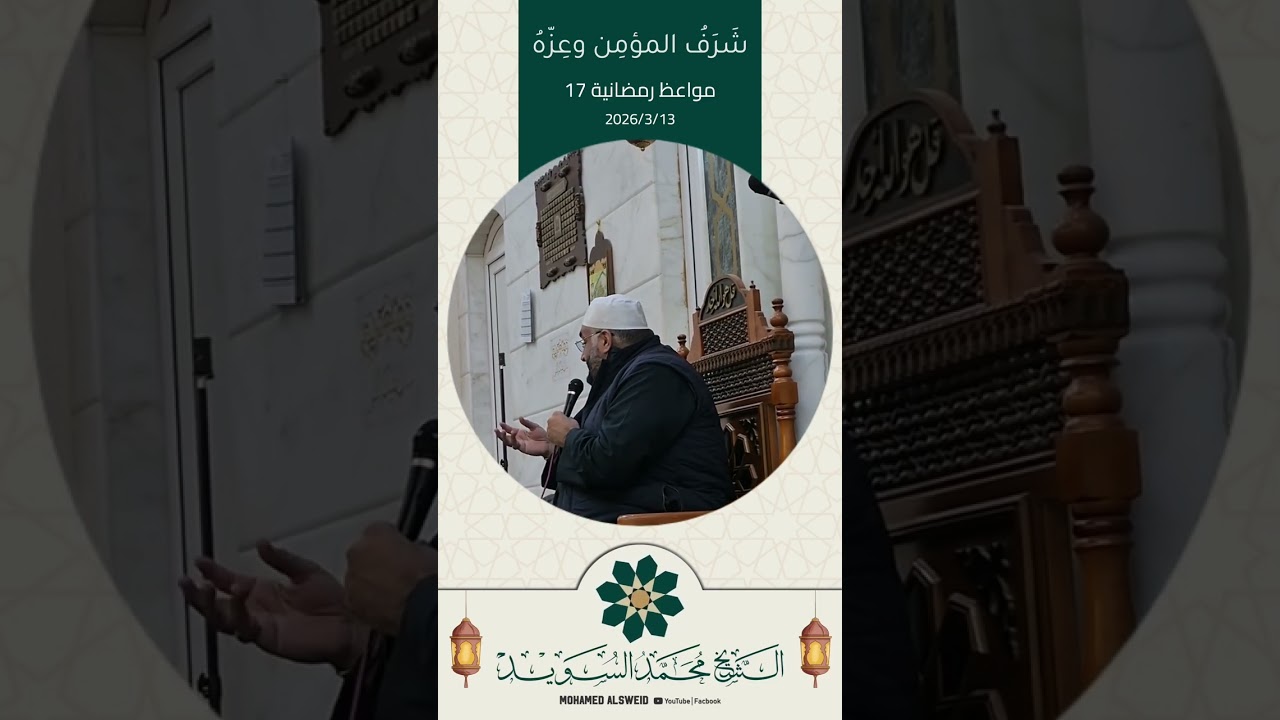 لطيفة التهجد.. شرفُ المؤمنِ وعِزُّه