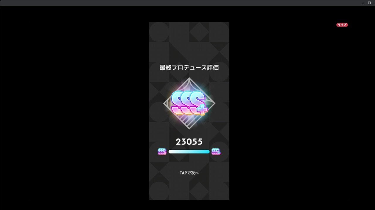 【学園アイドルマスター】CM清夏SSS+（23,055pt）