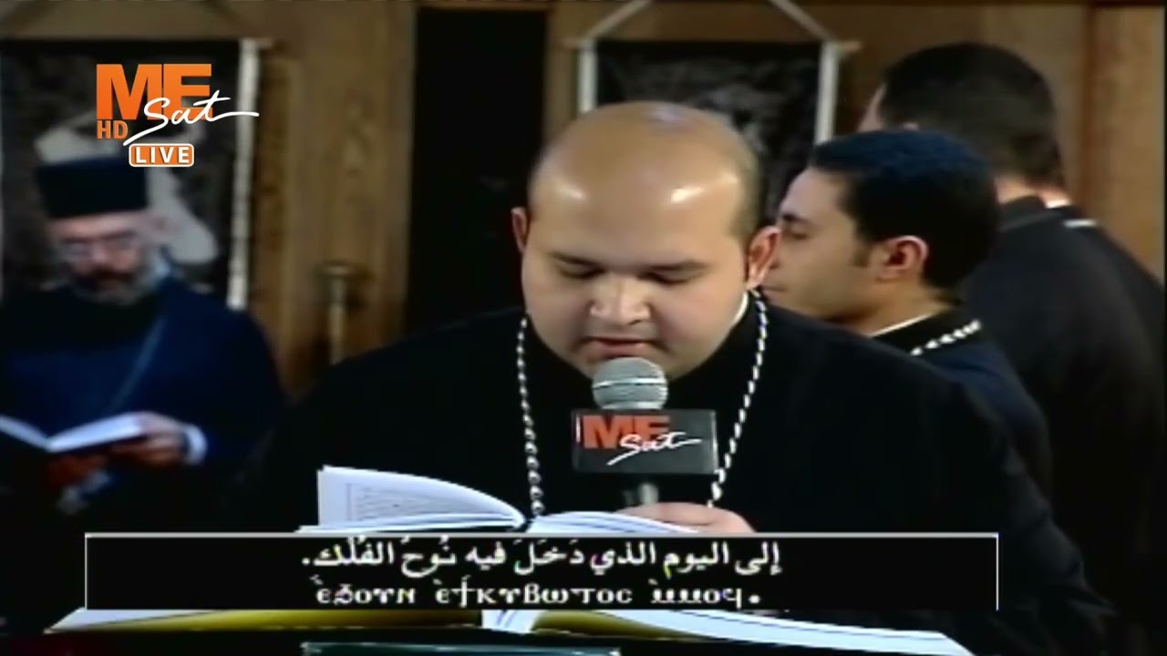 إنجيل صلاة الساعة الثالثة من ليلة الأربعاء من البصخة المقدسة من كنيسة القيامة بالمركز الثقافي القبطي