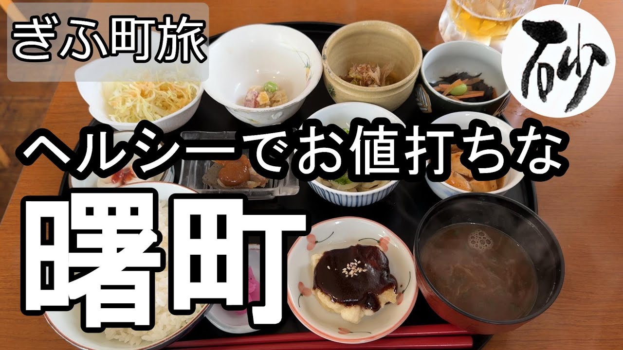 【ナイスなシニアのぎふ町旅＠曙町】岐阜県岐阜市（2025年12月01日）