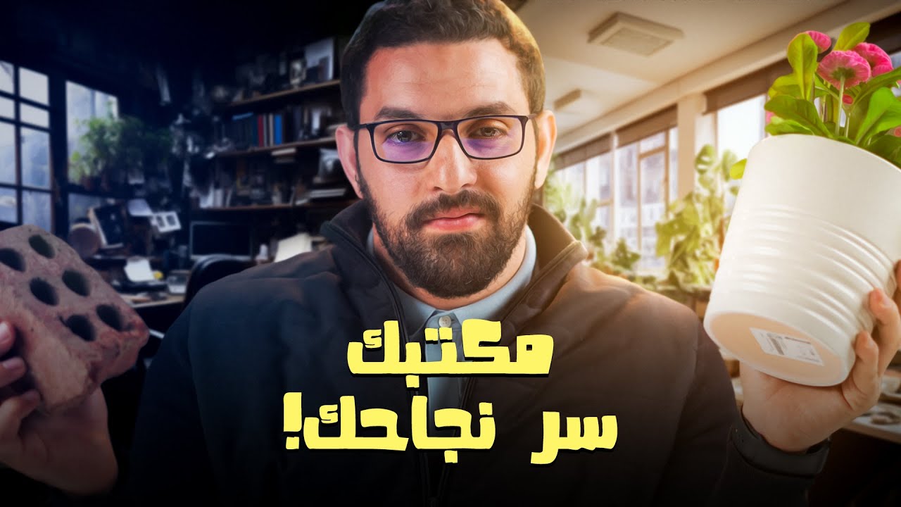 سر غريب لزيادة الانتاجية - بودكاست بهدوء مع كريم | جلسة 25