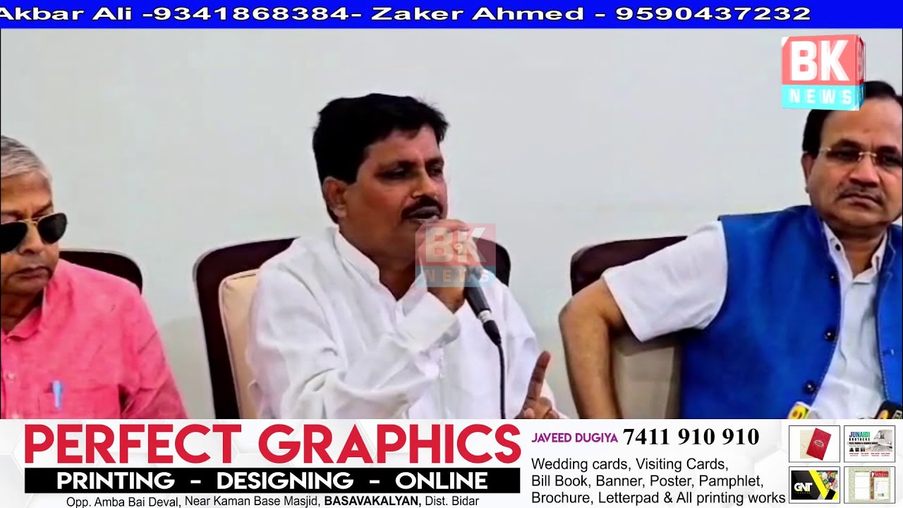 BJP Unit Bidar ke Press Meet/BK NEWS BASAVAKALYAN