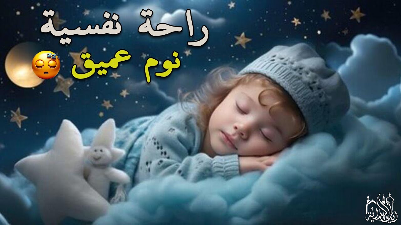 قران كريم بصوت جميل جدا قبل النوم 😌 راحة نفسية لا توصف 🎧 Quran Recitation 1