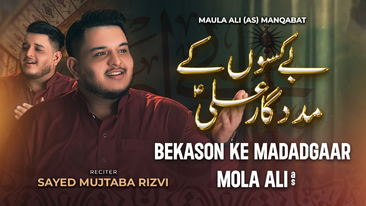 13 Rajab Manqabat 2024 | Bekason Ke Madadgar Ya Ali | Syed Mujtaba Rizvi | Mola Ali Manqabat 2024