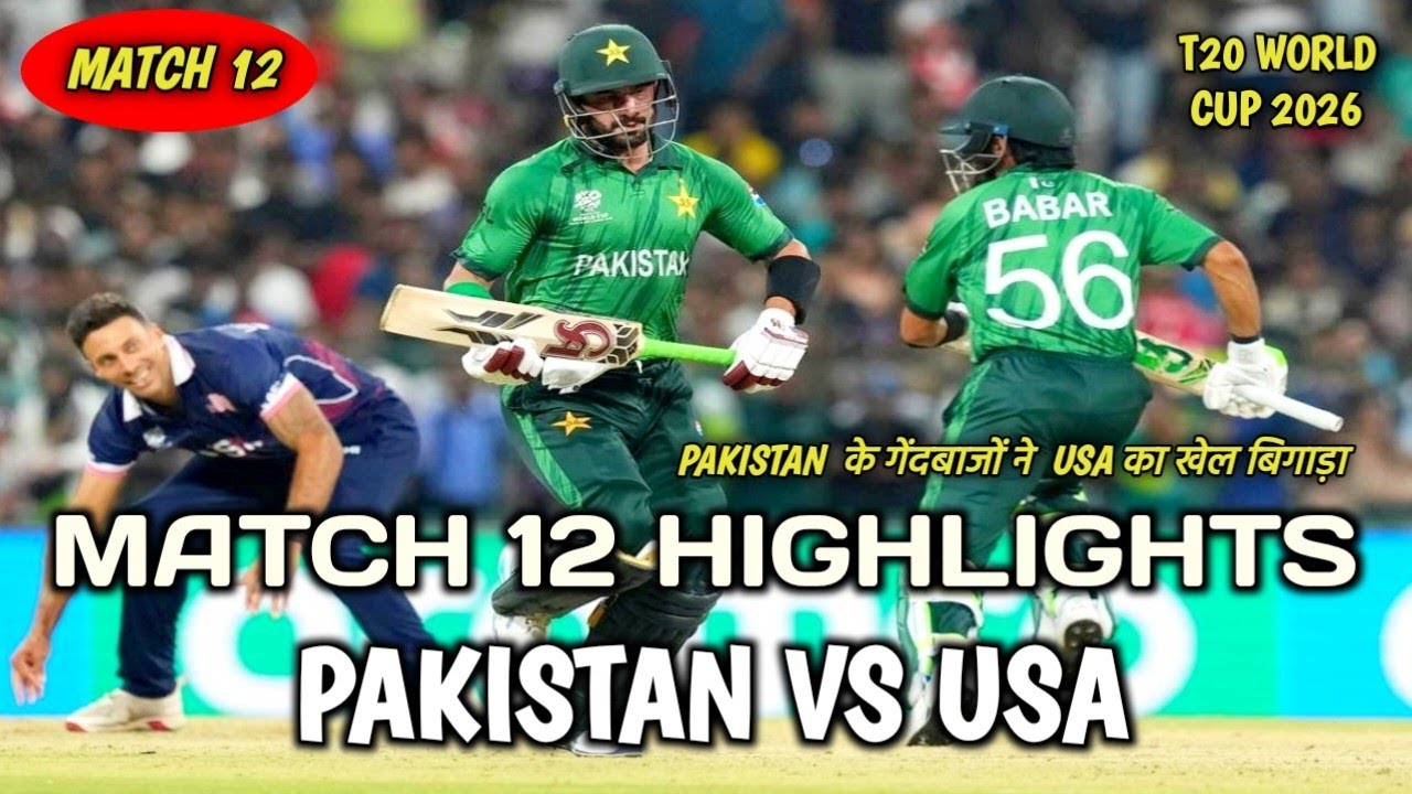 A Solid Performance by Pakistan | PAK vs USA Match 12 Highlights | T20 World Cup 2026
