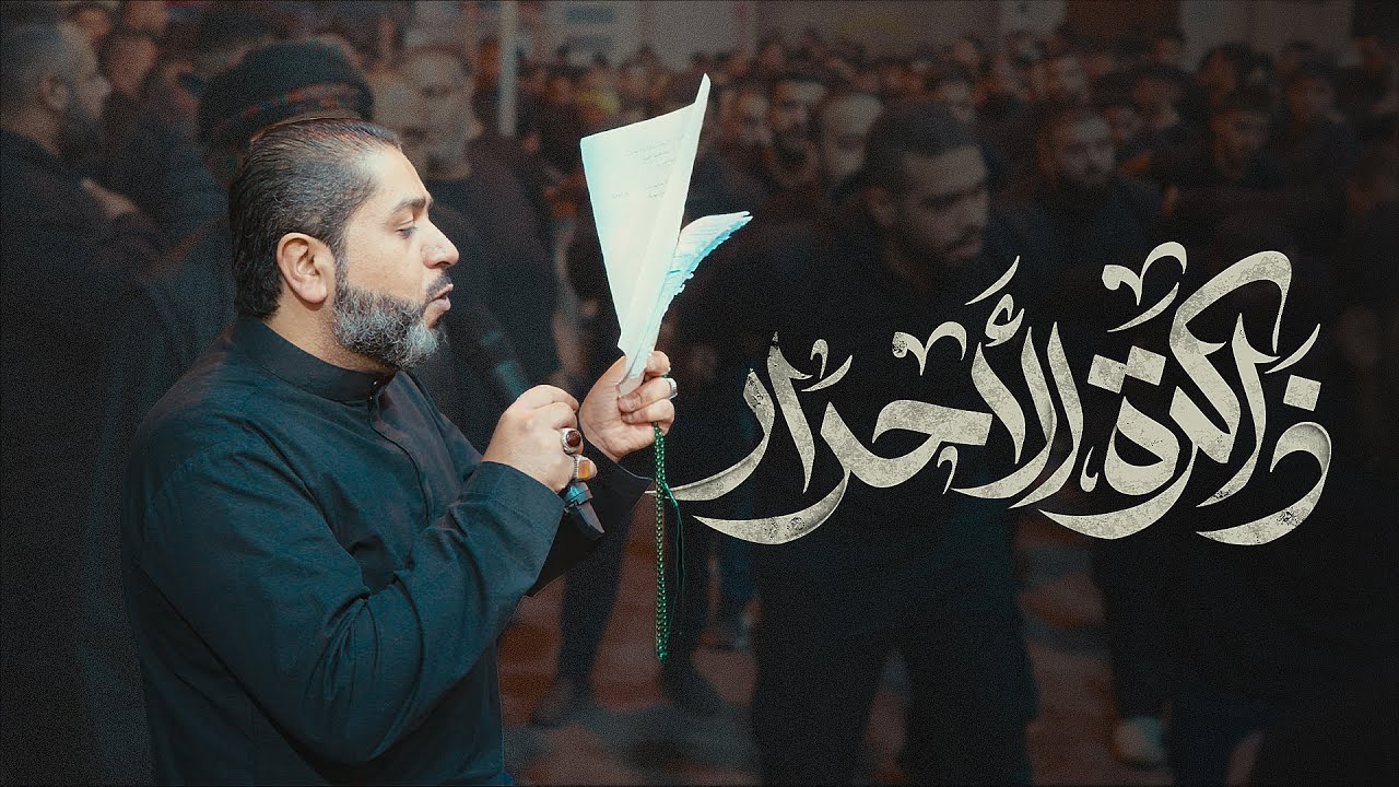 ذاكرة الأحرار | أحمد قربان 1446هـ