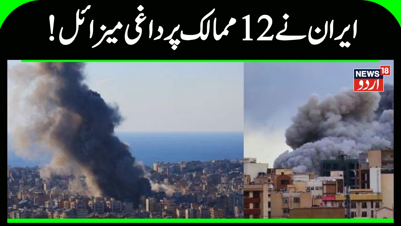 Iran Attacks Israel: Iran’s 2-Ton Monster Missile Hits Israel, Khorramshahr Targets Iron Dome |N18G